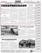美媒：万斯致信伊朗安全高官试图重启谈判 核问题成谈判前提