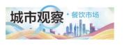 全糖半糖微糖无糖 甜味菜单越来越长 选项增多选择难