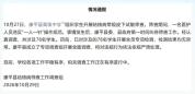 媒体评多名学生共用针头 三问待解