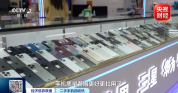 二手手机成抢手货 新机涨价带动热销