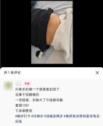 跟风跳闪身步的第一批受害者已出现 网红舞步暗藏风险