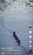 22岁小伙在四川勒多曼因雪山遇难 遗体运送募捐中
