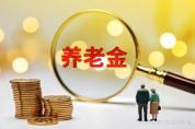 养老金要崩盘?用三本账穿越认知迷雾 公平感承压背后