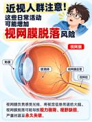男孩近视900度去漂流，眼底撕出三个洞！近视度数高的人，这些活动千万要小心！