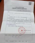 男子会所按摩睡着遭技师侵犯 深夜按摩变噩梦