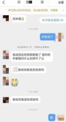 高仿闺蜜账号行骗！ID 暗藏隐形符号险些骗过女子，借查机票设下圈套