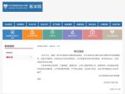 长沙民政职业技术学院通报 严惩不敬行为