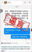 男子造谣餐馆给外籍顾客免单被拘 伪造信息煽动情绪