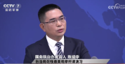 台防务部门邀美观摩所谓演习 国台办：妄图“倚外谋独”是死路一条