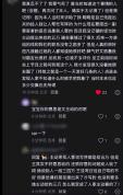 文吉儿王子璇争议事件新反转 知情人曝真相