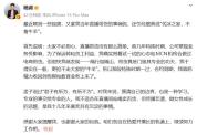 杨澜回应直播卖货被调侃 试水经历分享