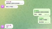 留学生陷骗局 不敢说话只写小纸条 电信诈骗手段频出