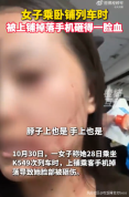 女子被火车上铺手机砸伤获赔23000元 铁路责任引争议