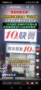 10元快剪为什么越来越火 消费回归本质