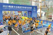 2023雅砻文化旅游节环城马拉松大赛完赛