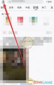 懂球帝如何删除自己发表的评论