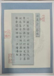 稚手写非遗 童心传文化