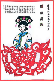 非遗在指尖 童趣跃纸上
