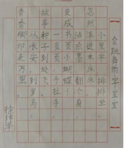 水墨丹青里的非遗 童真视角下的瑰宝