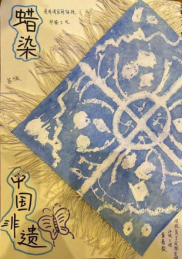 小画笔大非遗 童心筑梦传薪火