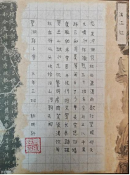 稚手写非遗 童心传文化