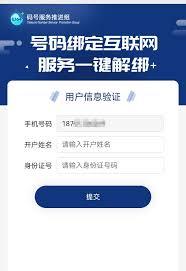微信一键解绑手机号怎么操作