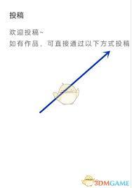 凯叔讲故事如何投稿