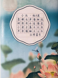 非遗少年说 书画传匠心
