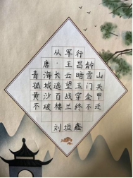 稚手写非遗 童心传文化