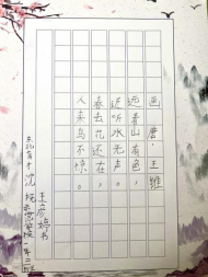 非遗少年志 笔墨写春秋