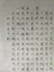 非遗少年志 笔墨写春秋