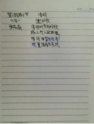 童趣非遗 纸上生花