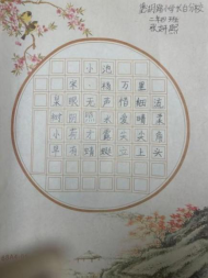 童趣非遗 纸上生花