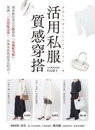 印象笔记如何搭配衣服