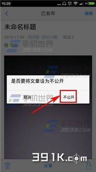 美篇怎么升级