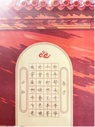 非遗少年志 笔墨写春秋