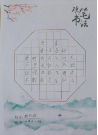 童趣非遗 纸上生花