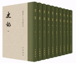 为什么说司马迁的《史记》为中国史学开创出一个全新的时代？