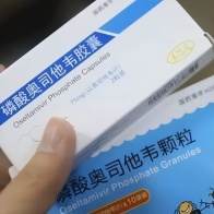 警惕!奥司他韦会导致精神异常