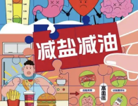 把“治未病”落到“一勺油盐”上，从“重口味”到“管住油盐”