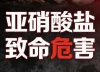“一周备餐”会产生亚硝酸盐吗？合理储存大有讲究