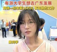 名校生身上若有这“两个特质”，他们的就业，注定比普本生更难！
