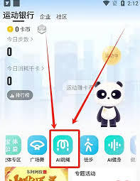 悦动圈跳绳计数位置在哪