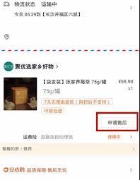 抖音商城怎么申请平台介入退款