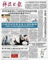 科技日报app如何订阅