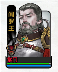 《龙胤立志传》阎罗王角色作用特点介绍