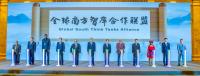 '글로벌 남반구' 싱크탱크 협력연맹 출범