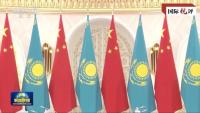 चीन-काजाकिस्तान "स्थायी" साझेदारीमा नयाँ जीवन्तता