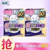 13岁女孩用的苏菲安心裤拆出活虫 信任崩塌引发热议