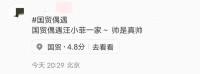 大S儿女终于回北京！汪小菲一家5口齐亮相，小玥儿小霖霖国贸逛街 温馨家庭时光引发关注